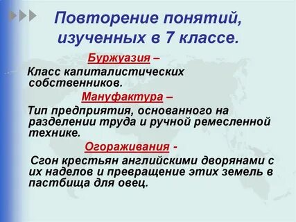 Предприятие основанное на ручном труде называлось