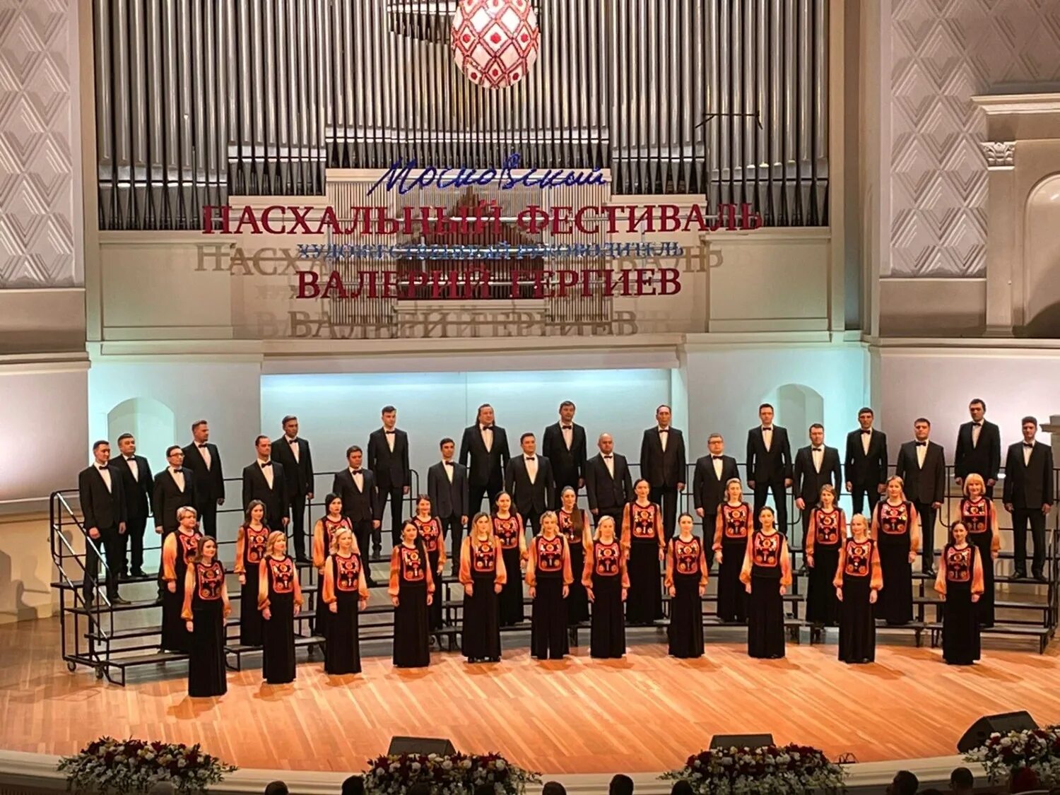 Московский академический хор. Башкирская капелла. Академические хоры. Тверская хоровая капелла.