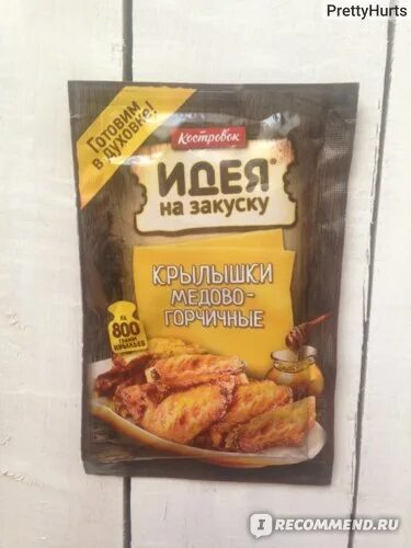 Маринад для крылышек костровок. Маринад для приготовления крылышек медово-горчичных, костровок, 80 г. Идея на закуску костровок. Маринад медово горчичный для курицы на гриле. Медово горчичный маринад для крылышек.