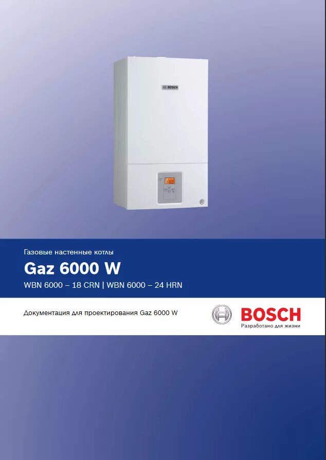 Газовый котел Bosch gaz 6000. Газовый котел Bosch 6000 w. Газовый котел Bosch ГАЗ 6000. Газовый котёл двухконтурный Bosch gaz 6000.