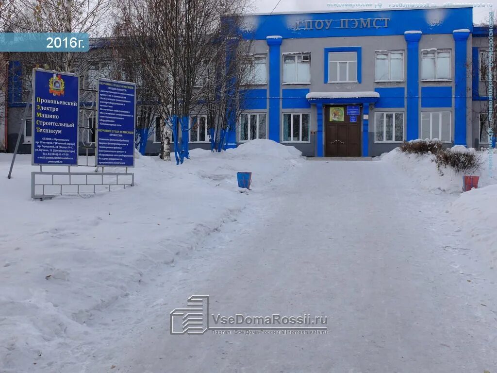 Прокопьевск поступивших пэмст. Вятский электромашиностроительный техникум. Поступить в техникум прокопьевск. Пэмст. Электромашиностроительный колледж.