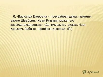 Слова больше 10 значений