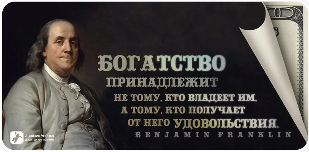 Владеть цитаты. Высказывания о богатстве. фразы о богатстве. афоризмы про богатство. цитаты про богатство.