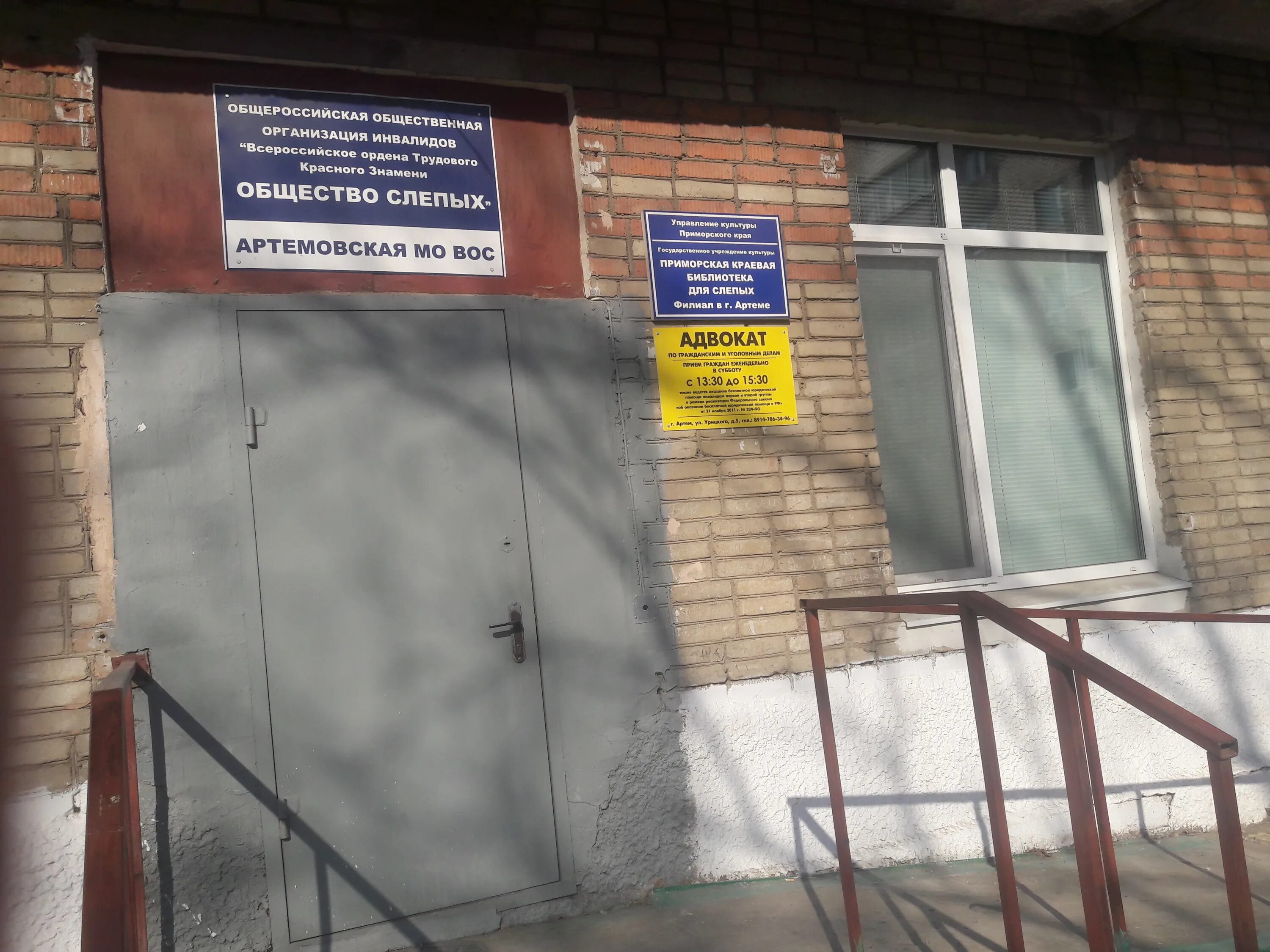 краевая библиотека слепых. краевая библиотека слепых. приморская 6 владивосток детская больница. красноярская краевая спецбиблиотека. свердловская 53 а красноярск библиотека.