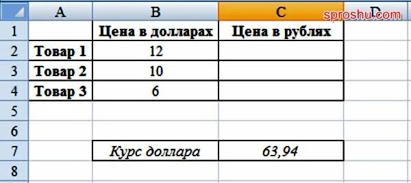 Доллары в рубли формула. Как перевести рубли в доллары в excel формула. Как перевести евро в рубли формула в excel. Как в экселе перевести доллары в рубли формула. Перевести рубли в доллары формула в эксель.