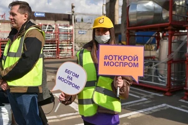 Моспром бесплатные экскурсии