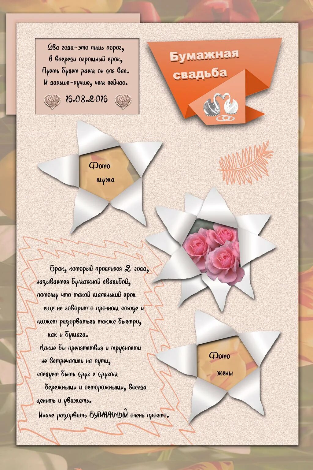 Поздравления с днём свадьбы 2 года. Поздравление с бумажной свадьбой. Поздравление с бумажной свадьбой открытки. С бумажной свадьбой нас прикольные. Поздравление с бумажной свадьбой открытки.