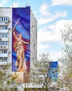 Волгоград арт