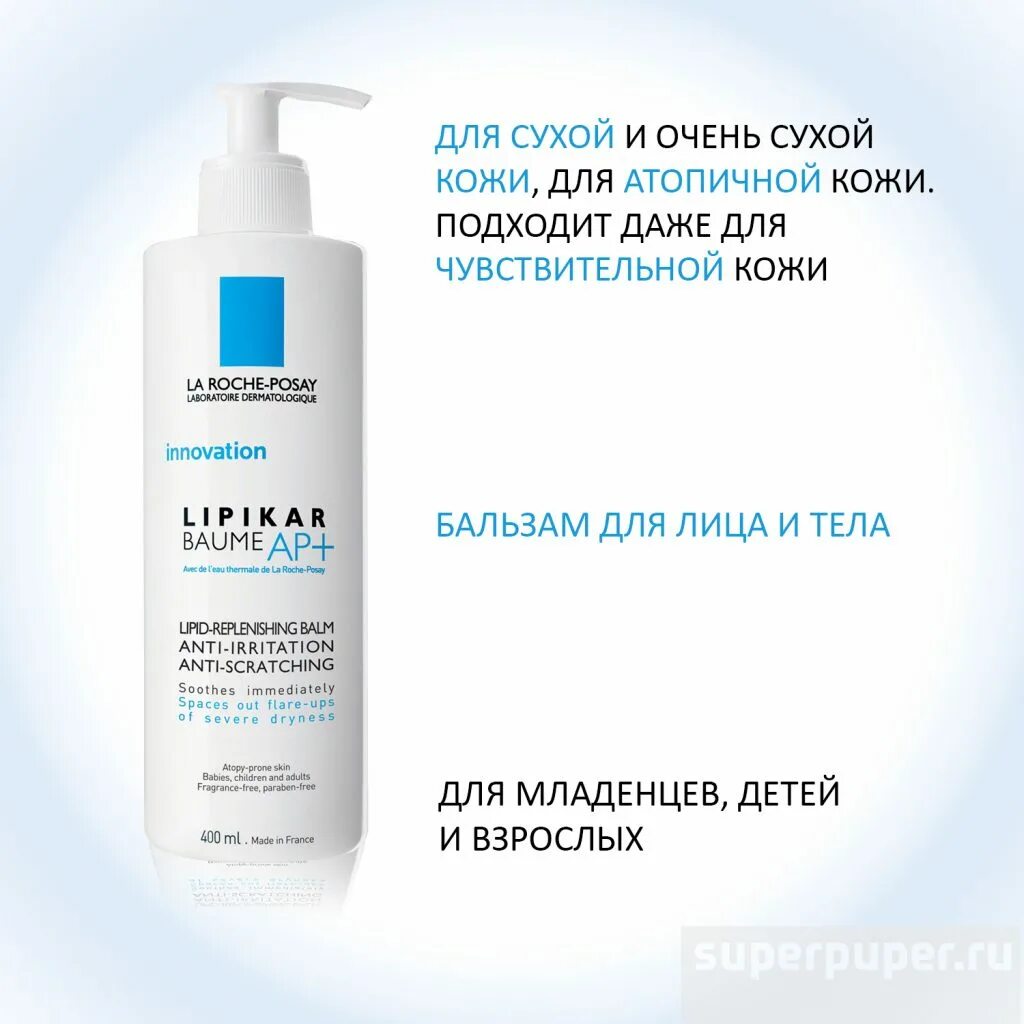 Roche posay lipikar бальзам для тела 75сл. Ла рош позэ липикар бальзам 200мл. Эмолент ля рош позе липикар ап бальзам. Эмолент ля рош позе липикар ап бальзам. La roche posay липидовосполняющий.