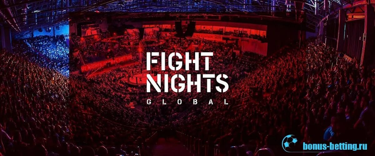 Глобал найт. АМС файт Найтс Глобал. Fight Nights октагон. AMC Fight Nights. АМС файт Найт лого.