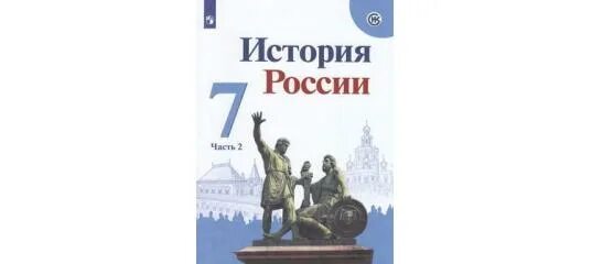 Контурные карты торкунов 10 класс. Атлас 7кл история России Курукин Просвещение. История история России. 2 Ч. Арсентьев н.м., Данилов а.а.. История России. 10кл. Ч.1. Данилов а.а.. История России 7 класс учебник 2 часть.