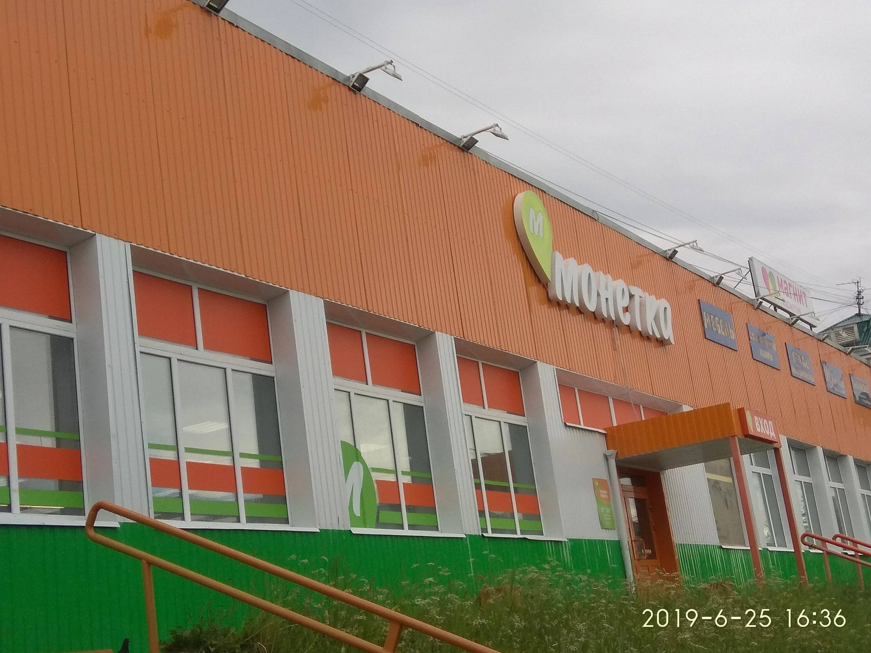 Монетка урай. Свердлова 51 качканар. Монетка качканар. Монетка качканар. Монетка качканар.