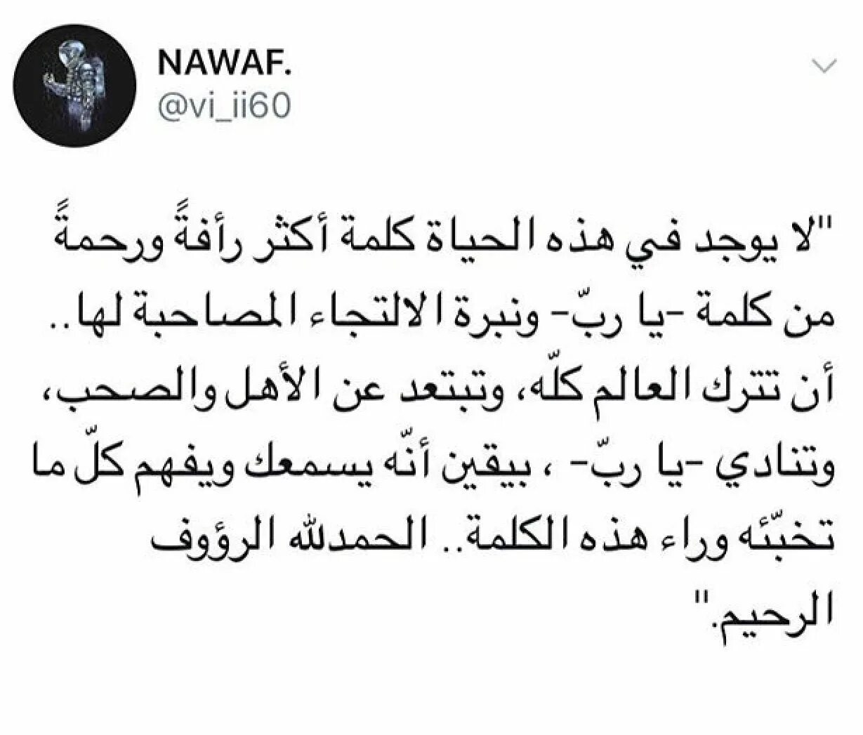 Ташахуд это. Аттахияту на арабском. Аттахият на арабском языке. Аттахияту текст на арабском. Аттахияту мубаракату на арабском.