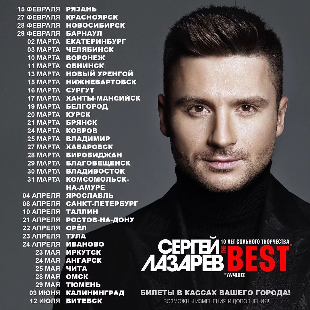 Какой сколько певец