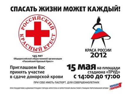 Спасти жизнь может каждый