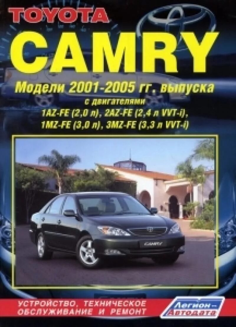 Toyota camry мануал по ремонту. книга camry. книга тойота. Toyota camry руководство по ремонту. Toyota camry vista 1995.