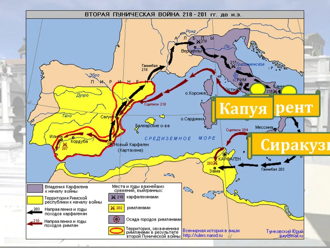 Во время второй пунической войны