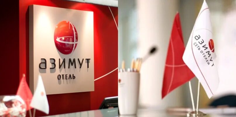 Сеть отелей азимут. Фирменный стиль отеля азимут. азимут логотип. реклама азимут отель. азимут отель лого.