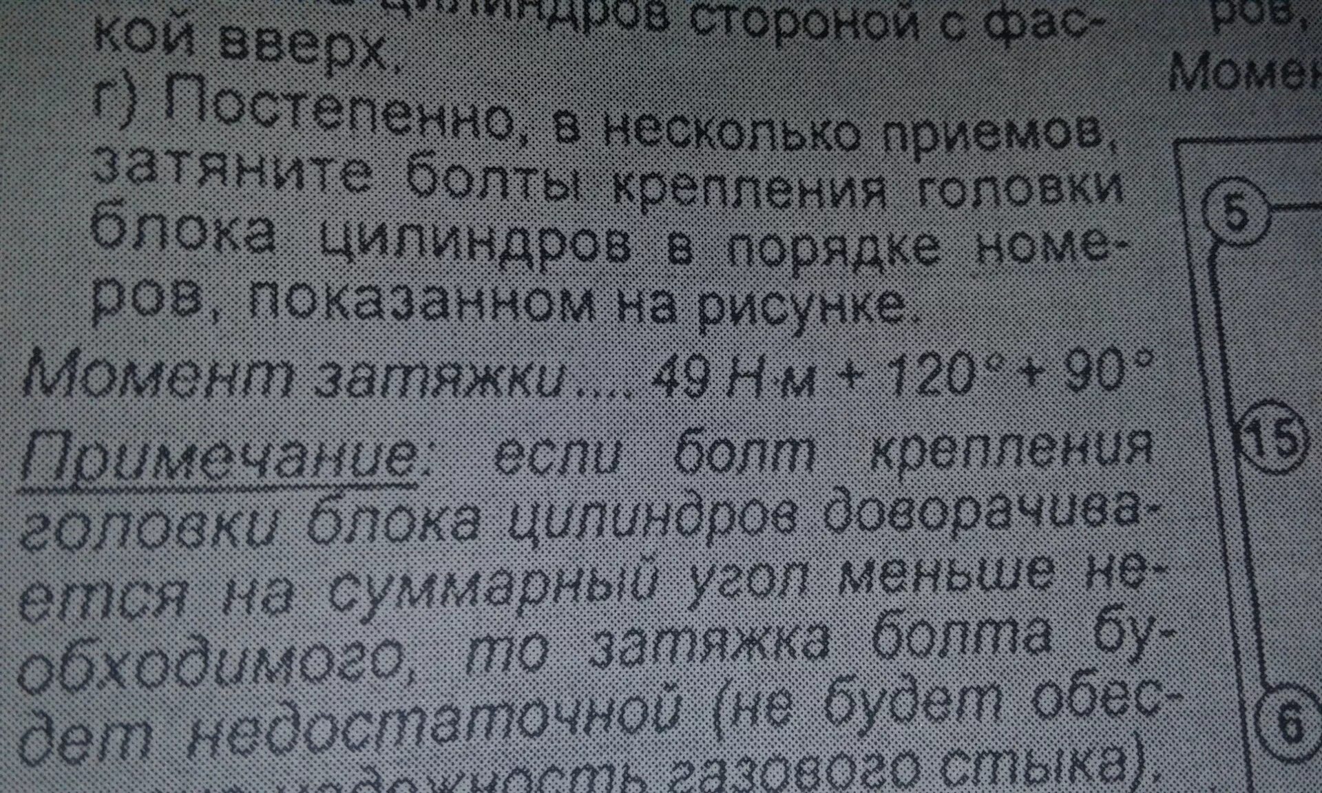 D4cb момент затяжки гбц. D4cb затяжка гбц. протяжка гбц sorento 2.5. момент затяжки болтов гбц d4cb. болты гбц кия 2005 2.5.