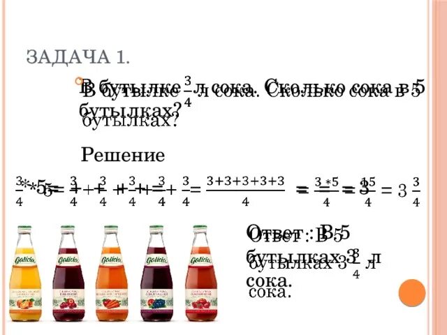 Сколько рублей в одной бутылке. Сколько сахара в 1 литре сока. Сок в литровых бутылках. Сколько литров в бутылке. Бутылка для сока 2л.