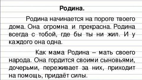 Списывание по теме прилагательное 4 класс. Списывание по теме прилагательное 4 класс