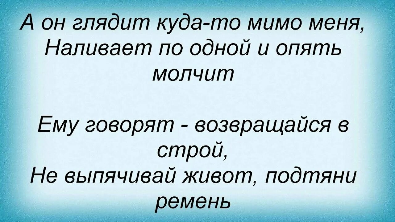 Караоке песни коня слова. Конь Леонидов текст. Слова песни Максима леонидова.