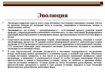 Сложные изменения