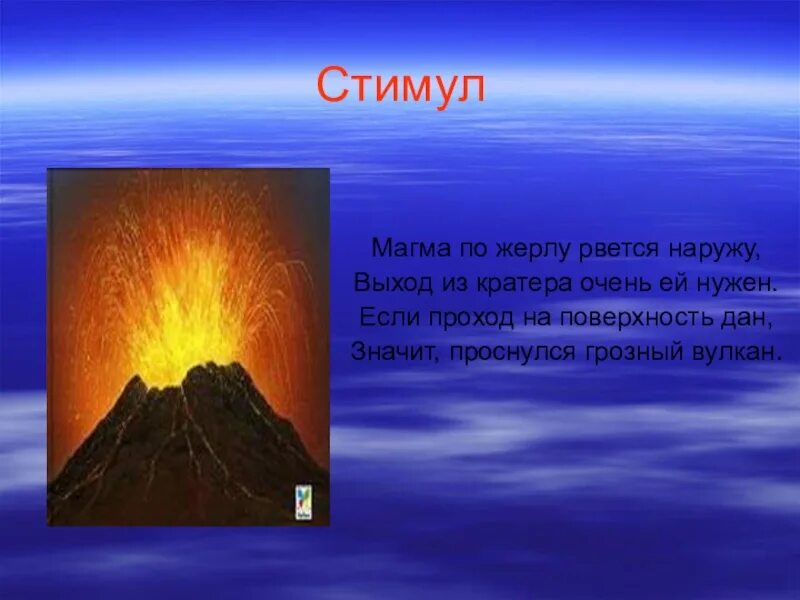 Что такое магма география 5. Магма 5 класс география. магма, жерло. магма это в географии. что такое магма кратко.