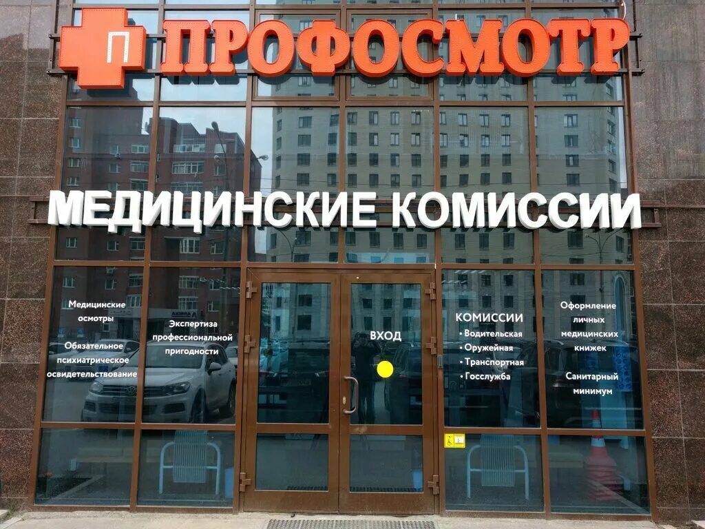 Поликлиника 63 педиатры: найдено 50 изображений
