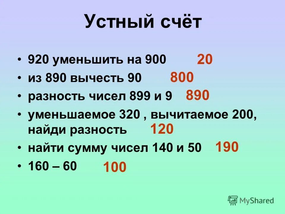 Предшествующее число 899. Предшествующее число 899. Предшествующее число 899. Предшествующее число 899. Число которое при счете предшествует числу восемь.