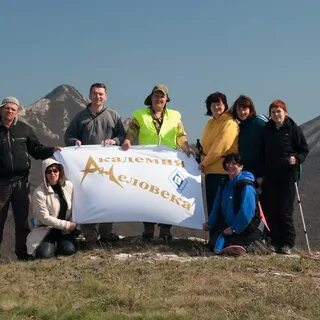 Академия людях