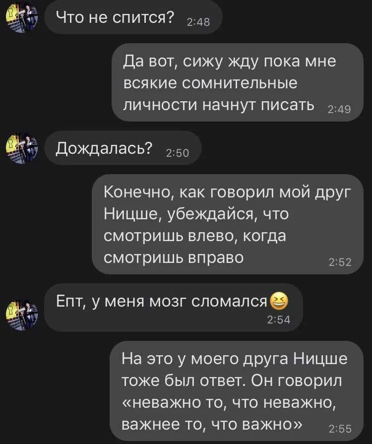 Как красиво отшить парня по переписке. Как отшить парня по переписке. Фразы для отшивания. Фразы для отшивания парней. Обидеть парня смс