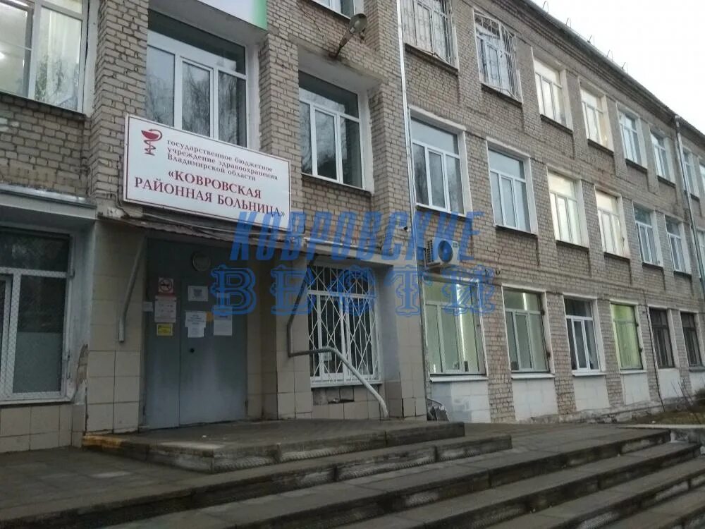 Ковров гагарина 2. Улица гагарина ковров. Жк гагарин. 1 взрослая поликлиника ковров. Ковров роддом гагарина 2.