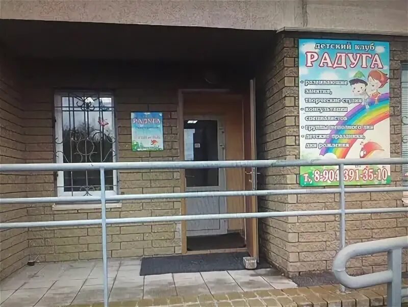 Радуга нижняя тура. Радуга нижняя тура. Интернет магазин радуга нижний новгород. Менделеева 51 курск. Магазин марафет нижняя тура.