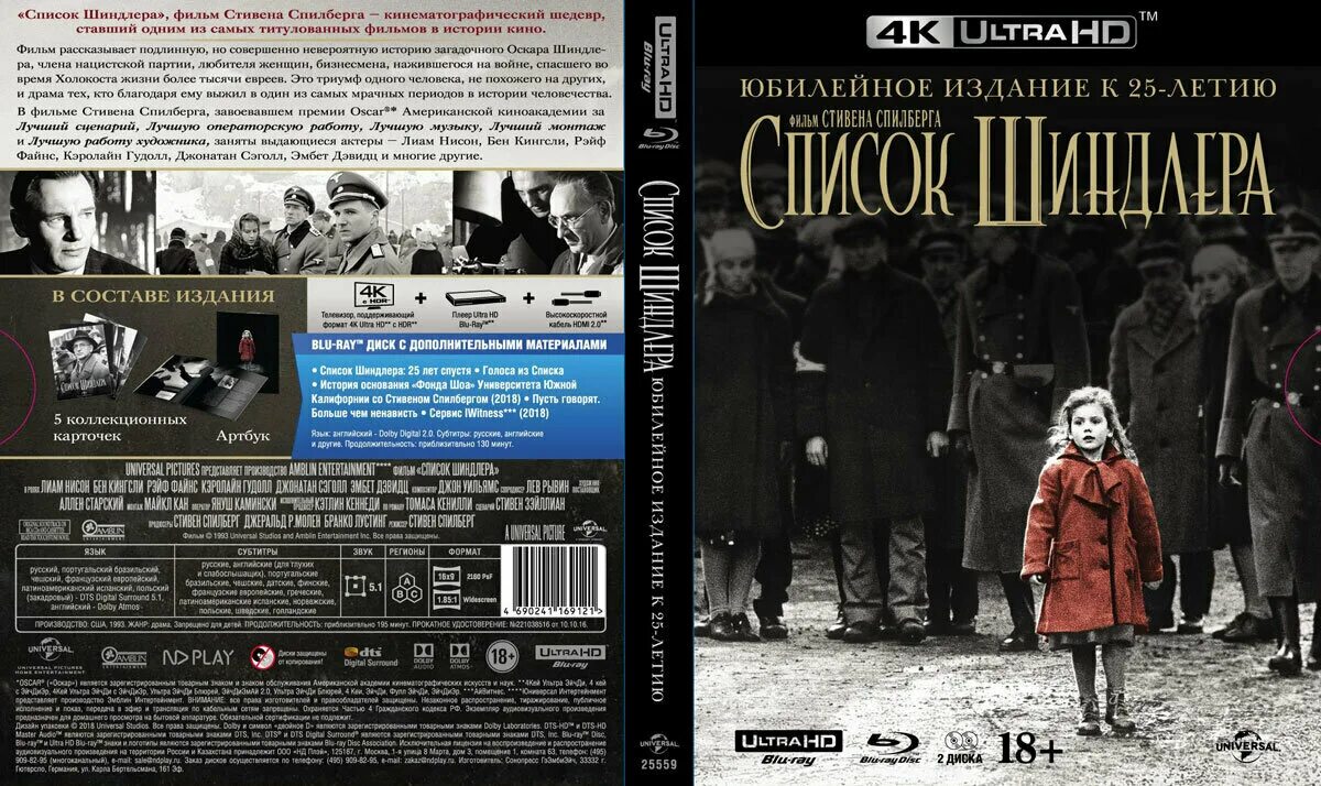 список шиндлера (1993). список шиндлера композитор. список шиндлера музыка композитор. стивен спилберг список шиндлера. список шиндлера музыка.