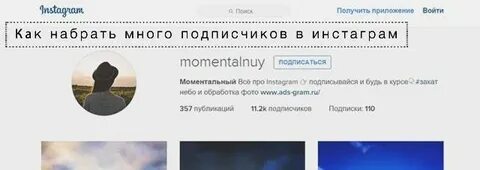 Как многие набирают много