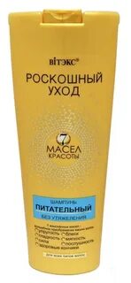 Масло витекс