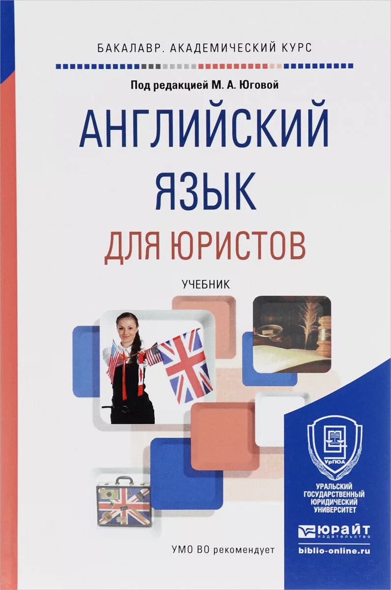 Учебник по японскому. Хирургия обложка книги. Бонк учебник английского языка. Японские учебники по японскому языку. Англ под ред в н.