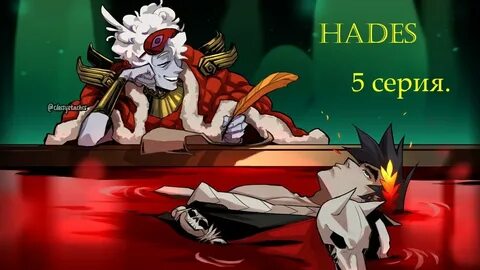 Nick hades