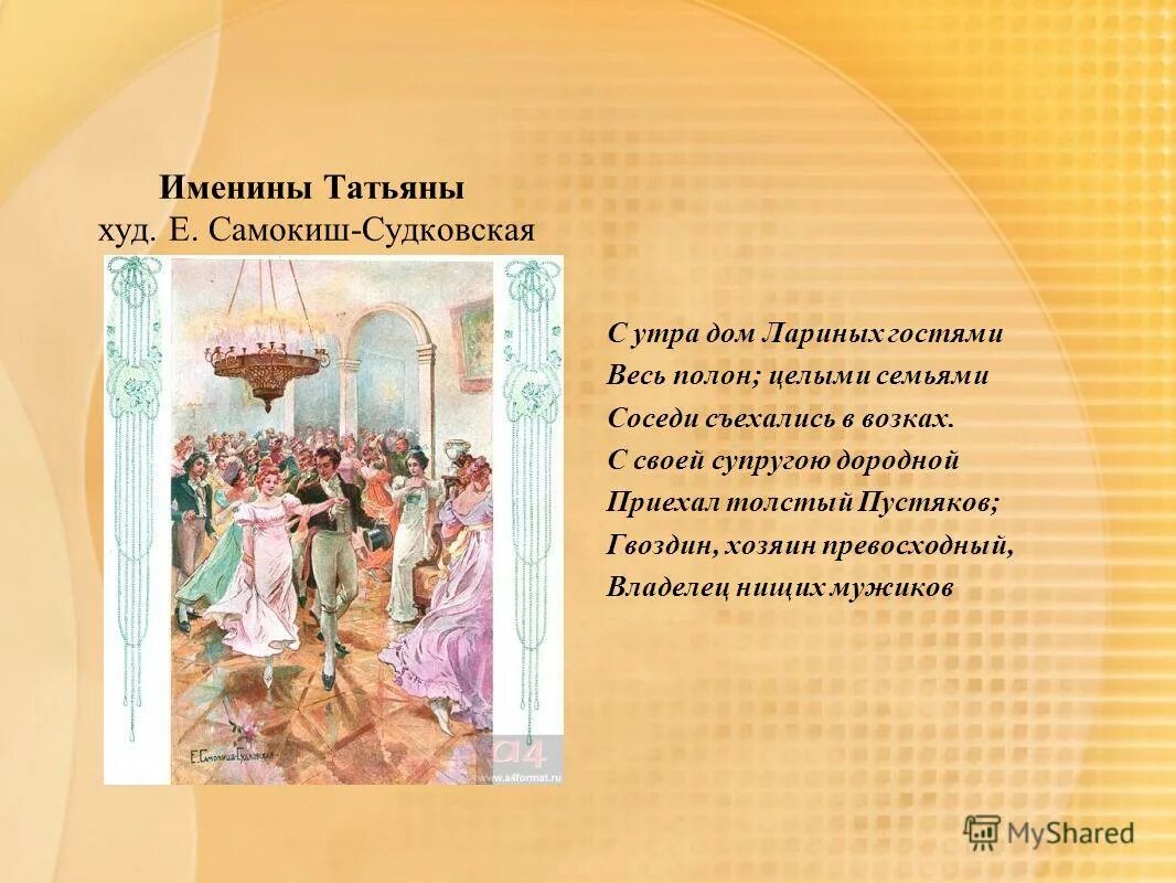 Татьяна и ольга ларины сравнительная характеристика. Татьяна и ольга сравнительная характеристика евгений онегин. Смысл имени татьяны и ольги. Взаимоотношения ленского и ольги. Судьба ольги лариной.