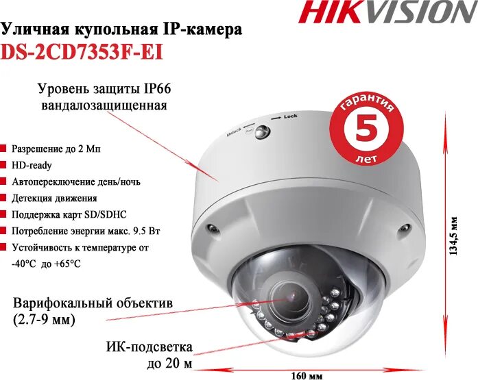 Hikvision купольная камера IP. «Hikvision - DS-2cd1153go. Камера видеонаблюдения Хиквисион ДС-2сд1053. Hikvision купольная камера ipg8150pss. Записывает ли камера звук
