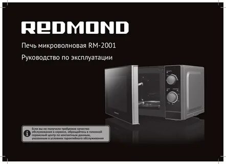 Инструкция 2001