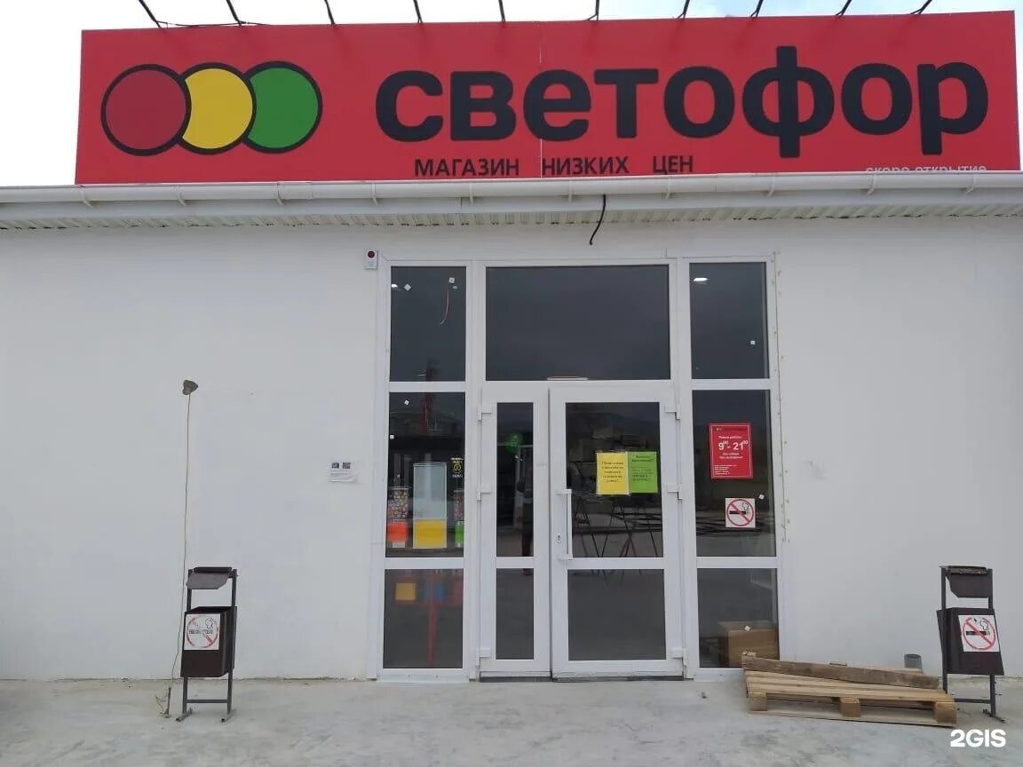 Allinone магазин низких. универмаг низких цен. универмаг низких цен. баннер светофор магазин. универмаг низких цен.