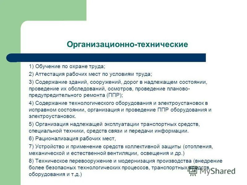 Учебник трудовое обучение. Трудовое обучение рабочие программы. Рабочая программа по трудовому обучению. Трудовое обучение рабочие программы. Рабочая программа технология.