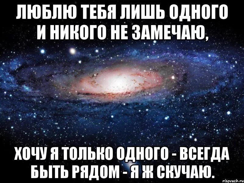 Я люблю тебя больше жизни. Я просто люблю тебя. Люблю тебя больше жизни любимый. Люблю только тебя.