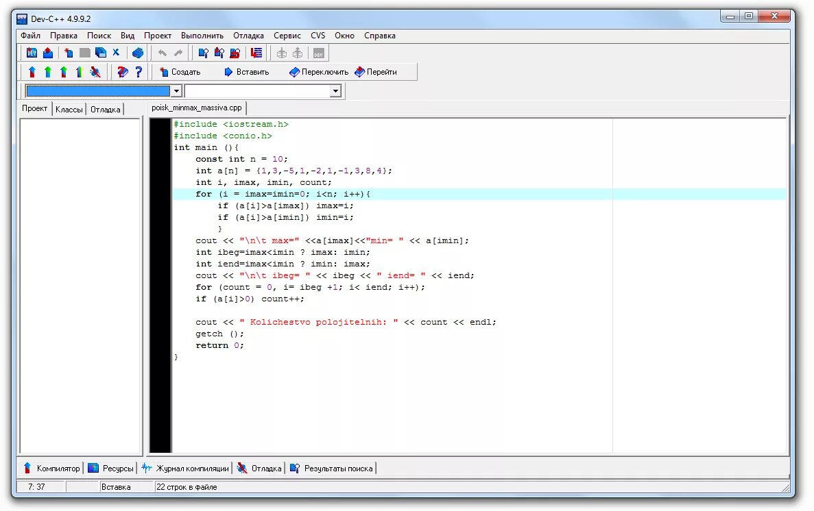 Бесплатный компилятор. Dev c++ Интерфейс. Компилятор с++. Dev c++ компилятор. Интерфейс программы на с++.