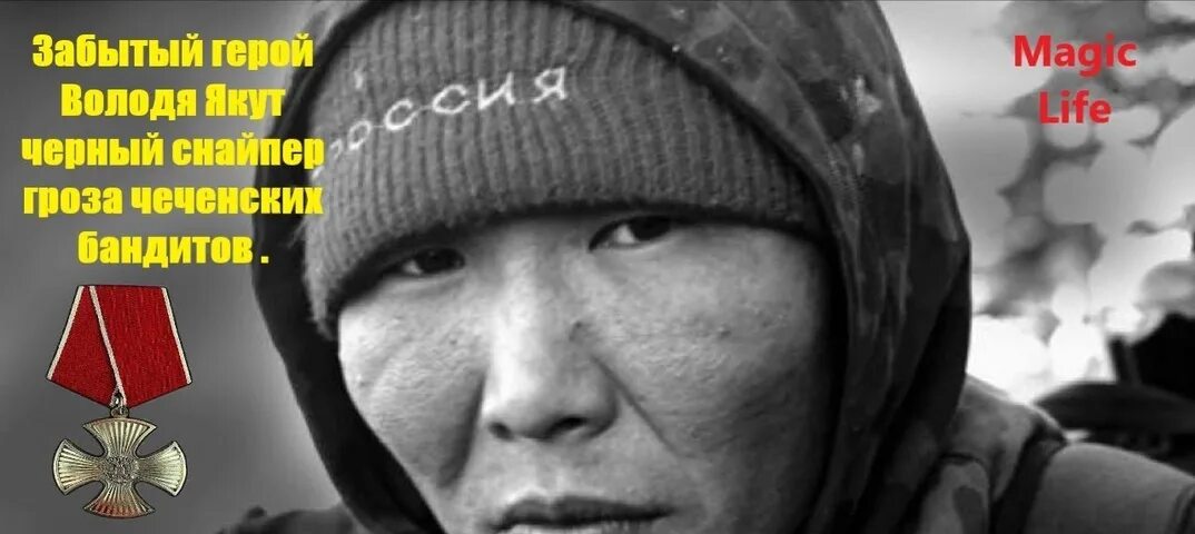 Про якутского снайпера