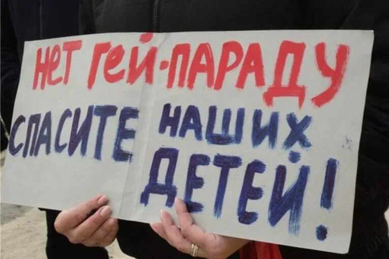 Закон о пропаганде нетрадиционных. Плакат против гомосексуализма. нет лгбт пропаганде. пропаганда гомосексуализма запрещена в россии. анти лгбт плакаты в россии.