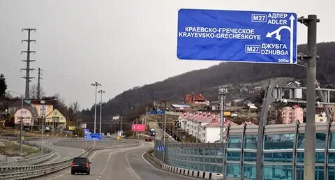 Краево армянское сочи