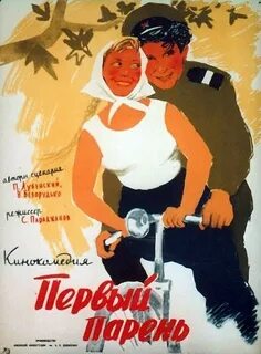 Рассказы первый парень